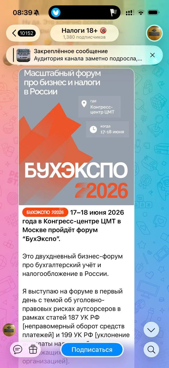 Друзья познаются в беде, а коллеги - в конференциях ) 

Подготовка всегда очень сложная, но еще слож