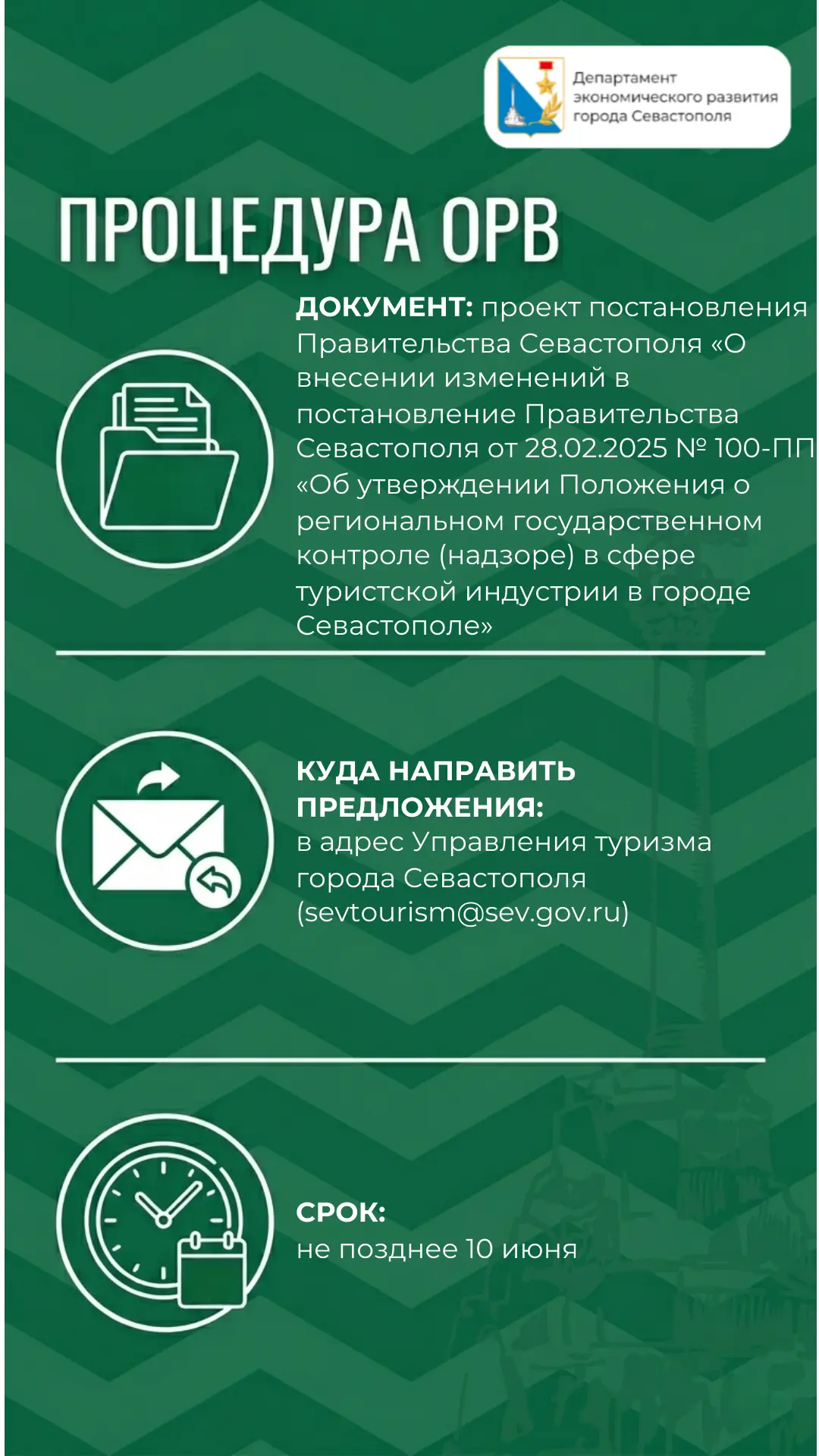 📚 ОРВ для бизнеса 

🔥 Сегодня пятница, а значит, пришло время узнать, что нового в оценке регулиру