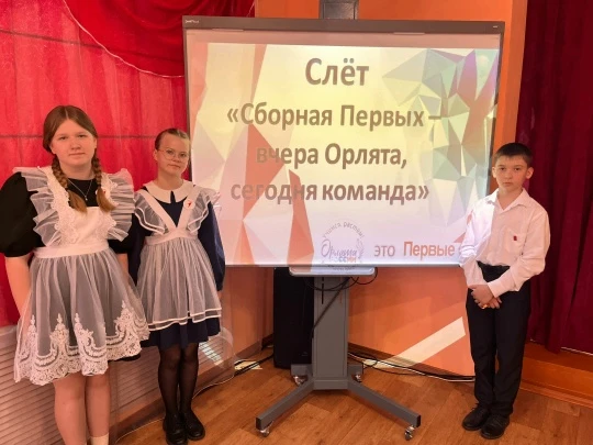 🇷🇺НОВОСТИ "ДВИЖЕНИЯ ПЕРВЫХ": Вчера "Орлята" - сегодня часть команды "Певых"!

🗓27 мая на базе ЦВР