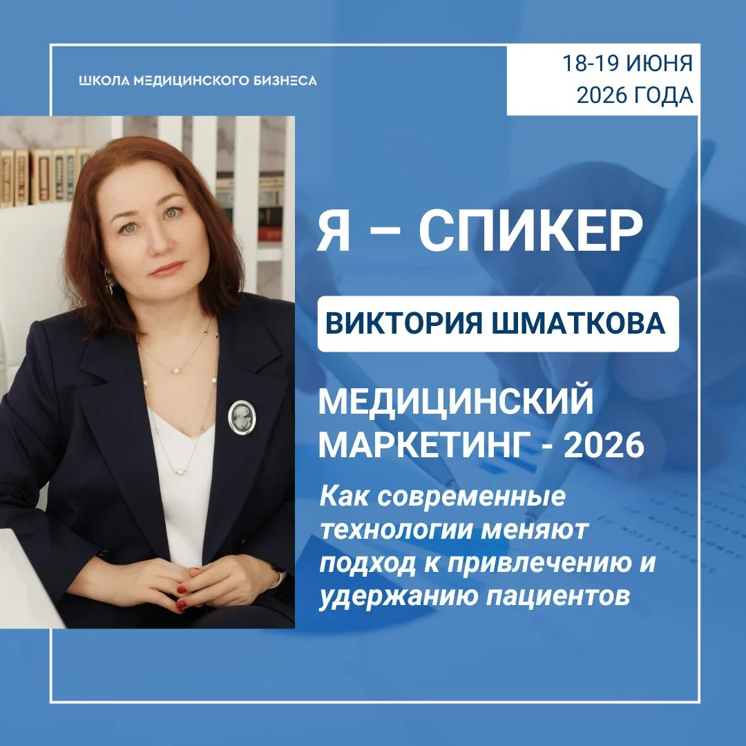 Готовлю доклад на очередную онлайн-конференцию по маркетингу,
только недавно шутила в ВШЭ, что конфе