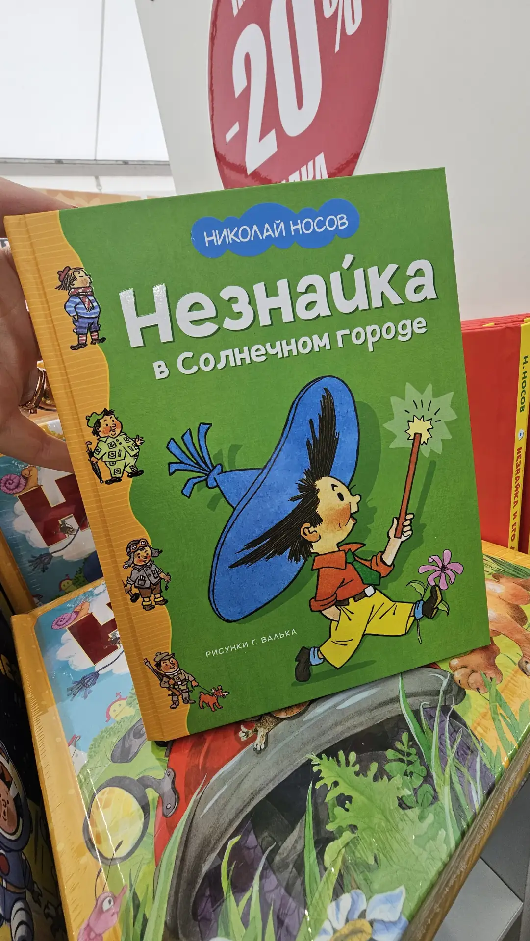📚 Летний марафон чтения: Вместе с Незнайкой открываем мир приключений!
☀️ Дорогие друзья! Лето – эт