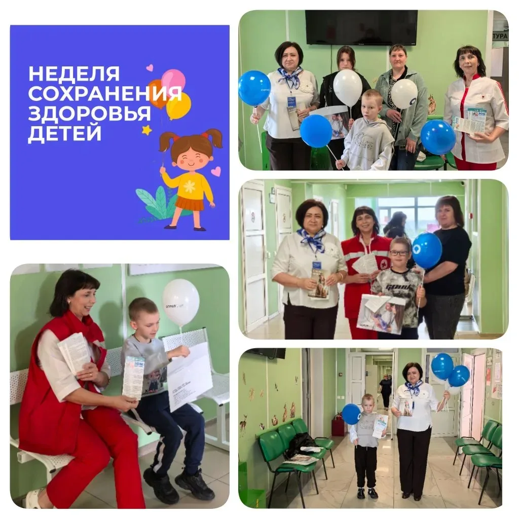 ✅С 1 по 7 июня 2026г. проводится Неделя сохранения здоровья детей в честь Международного дня защиты 