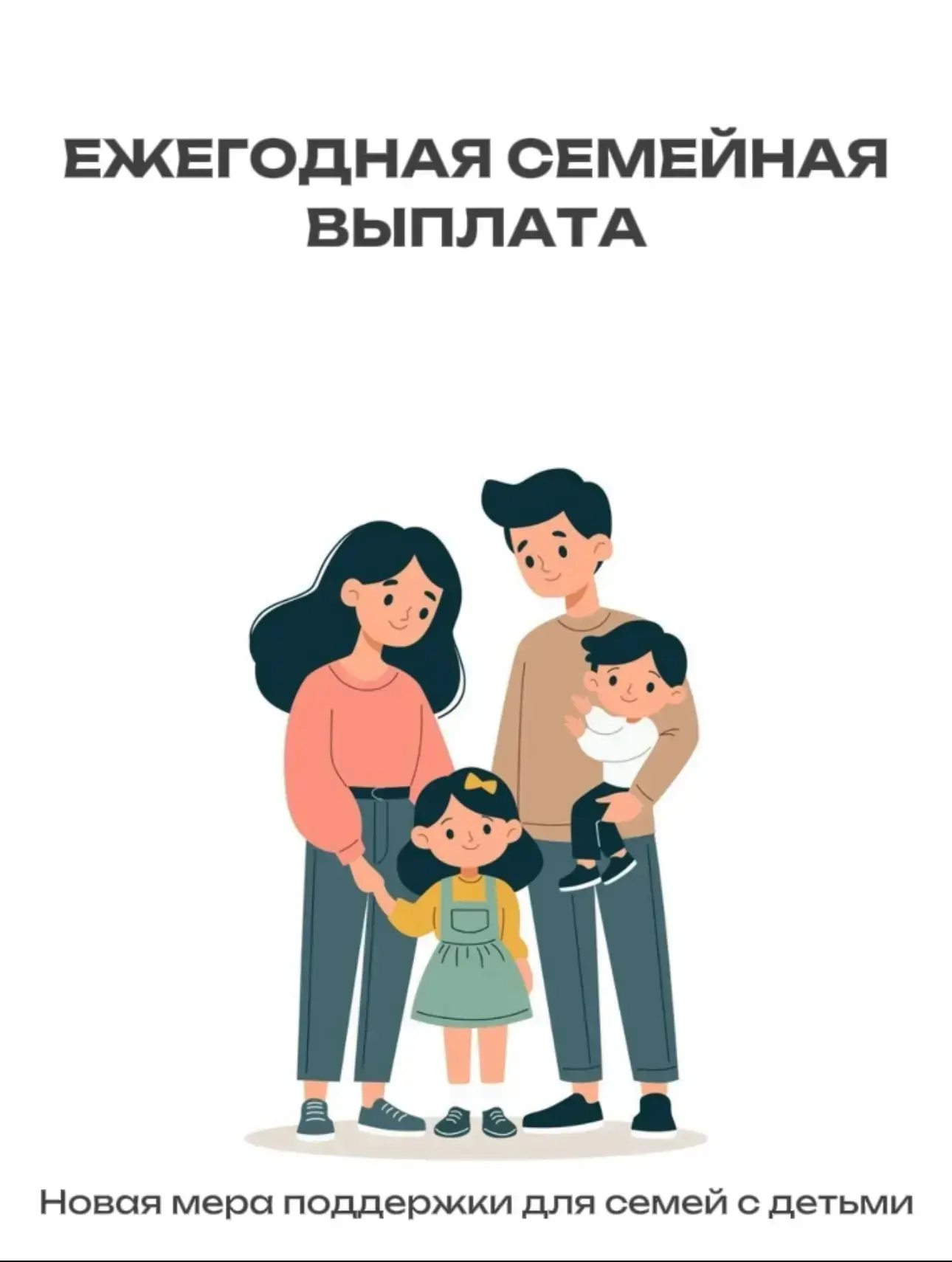 Новую выплату могут получить камчатские семьи с двумя детьми 

Отделение Социального фонда России по