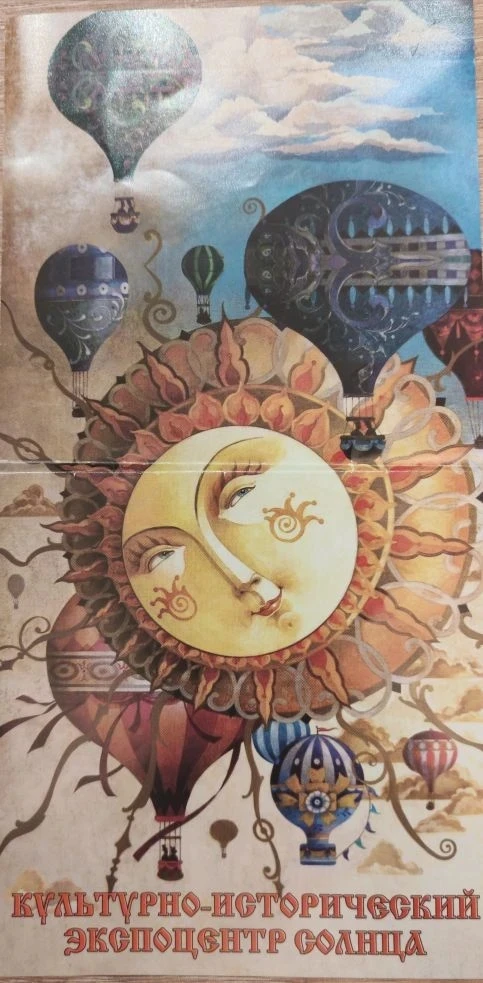 Лето...Жара....Солнце...🌞
И наш лагерь отправился в культурно-исторический экспоцентр 🌞 Солнца
Это