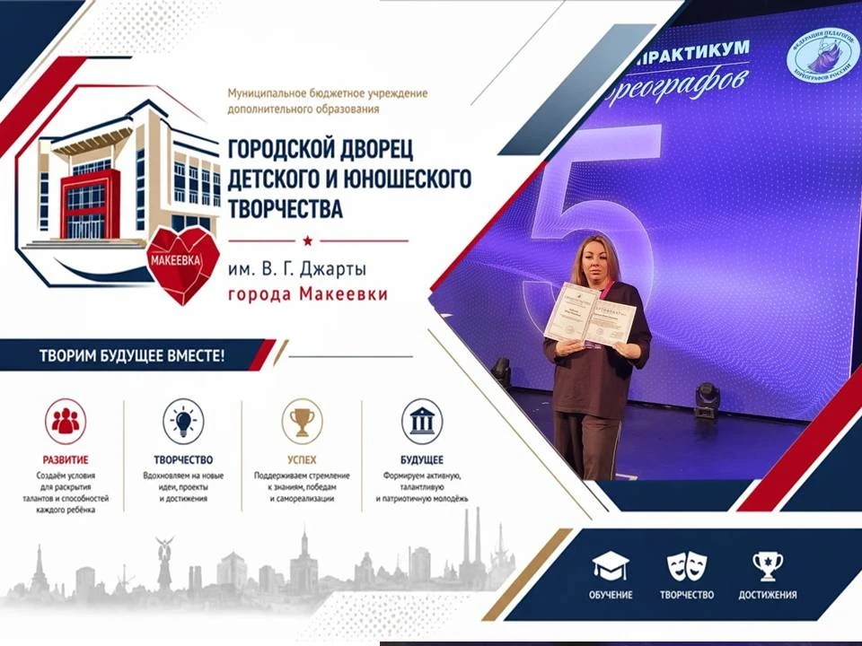 📣 6–7 июня, Москва. В столице с блеском и творческим подъемом прошел V Всероссийский форум Федераци