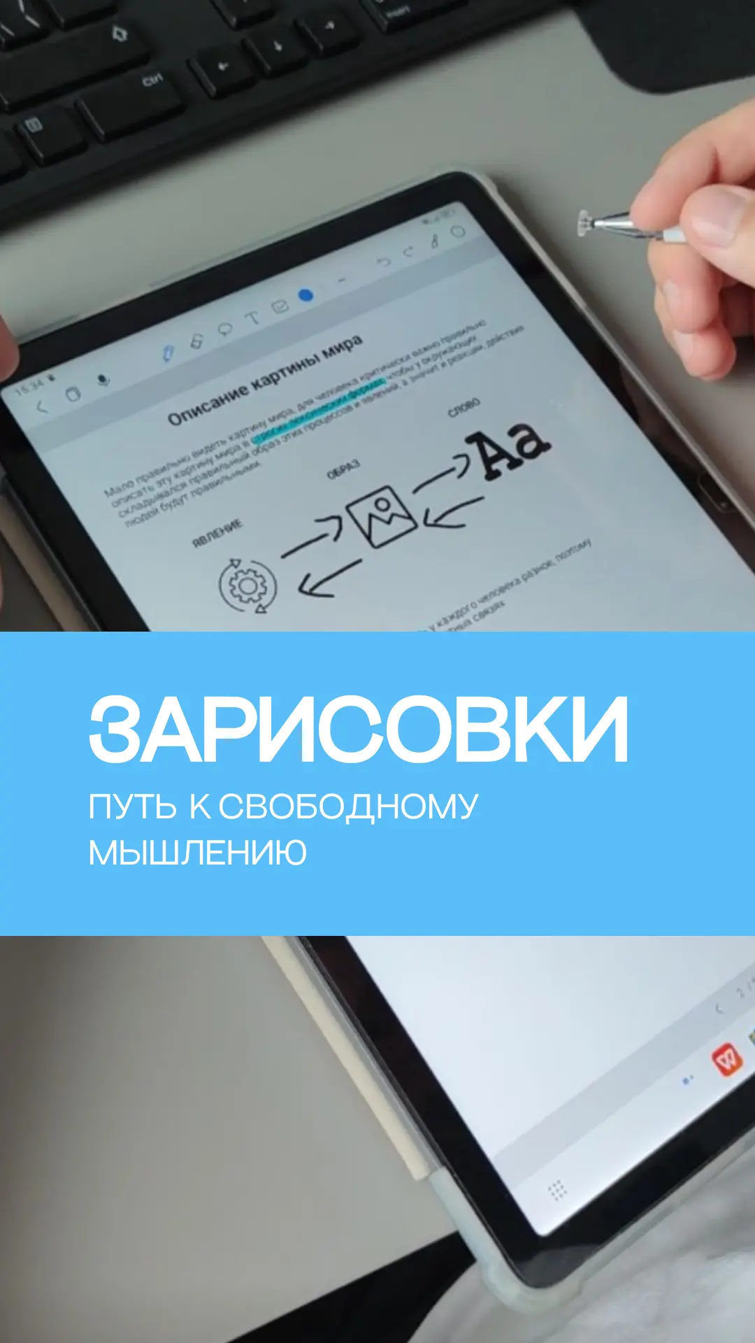 Зарисовки — путь к свободному мышлению

Я — человек-блокнот. Несмотря на ведение проектов в CRM, до 