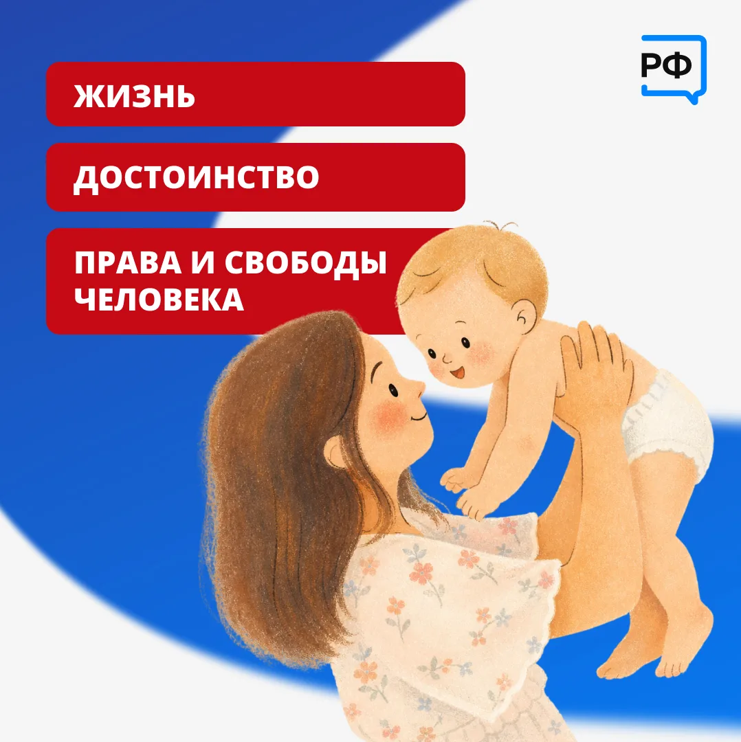 🇷🇺 Россия — это люди. Все мы живём в одной стране и говорим на русском языке. Наш народ сформирова