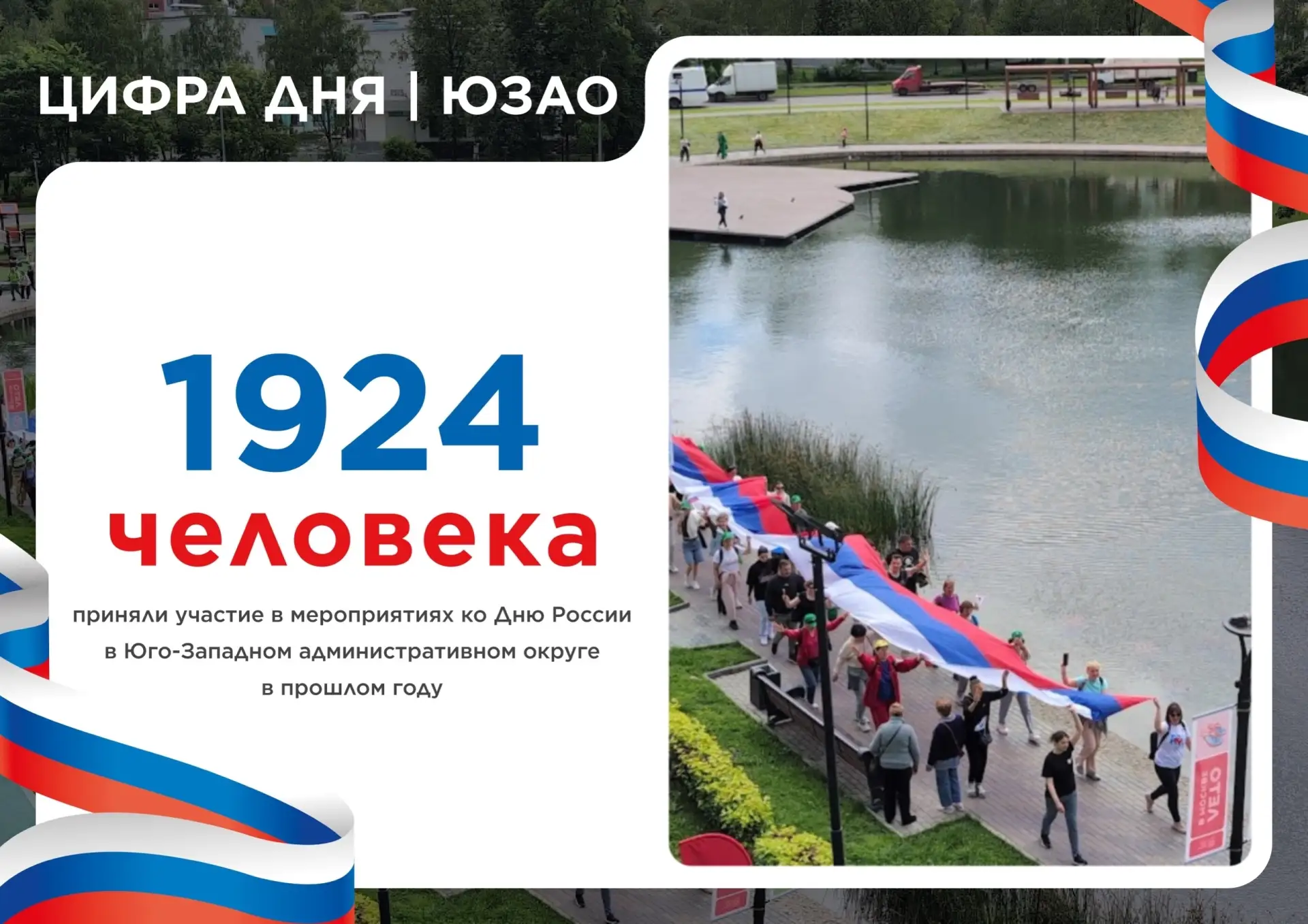 Восточное Бутово | ЖК Государев Дом | Москва🏡

ЦИФРА ДНЯ: 1924

Именно столько человек приняли учас