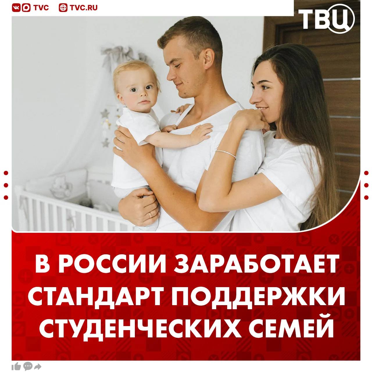 «Золотой стандарт» поддержки студенческих семей заработает с 1 сентября

Он будет состоять из пяти к