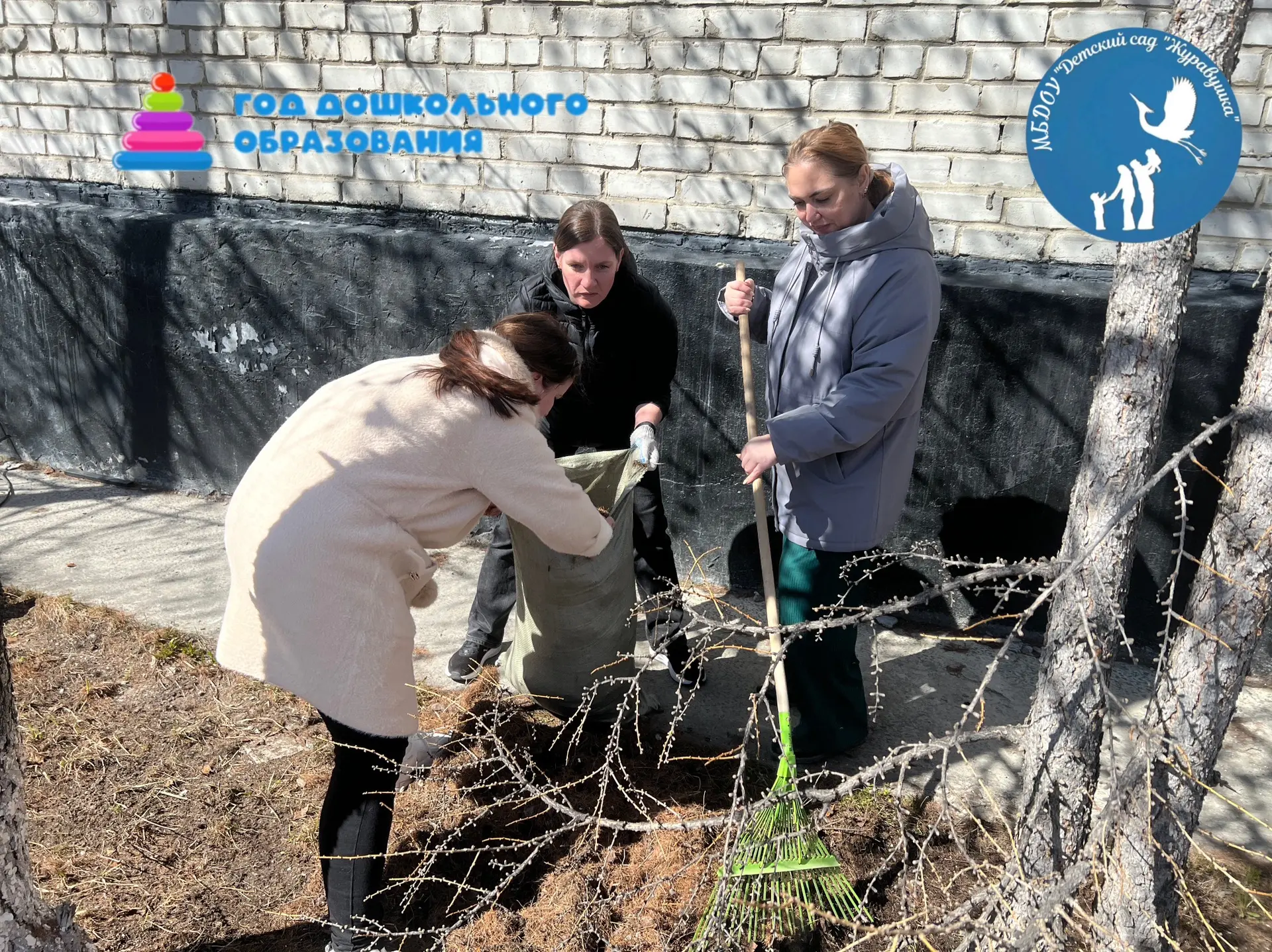 С заботой о главном! 🌿

Сегодня во многих образовательных организациях проходят субботники, и наш д