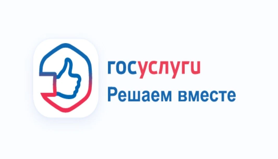 Важный канал для ваших обращений: Платформа обратной связи (ПОС)
 
Мы работаем с вашими обращениями 