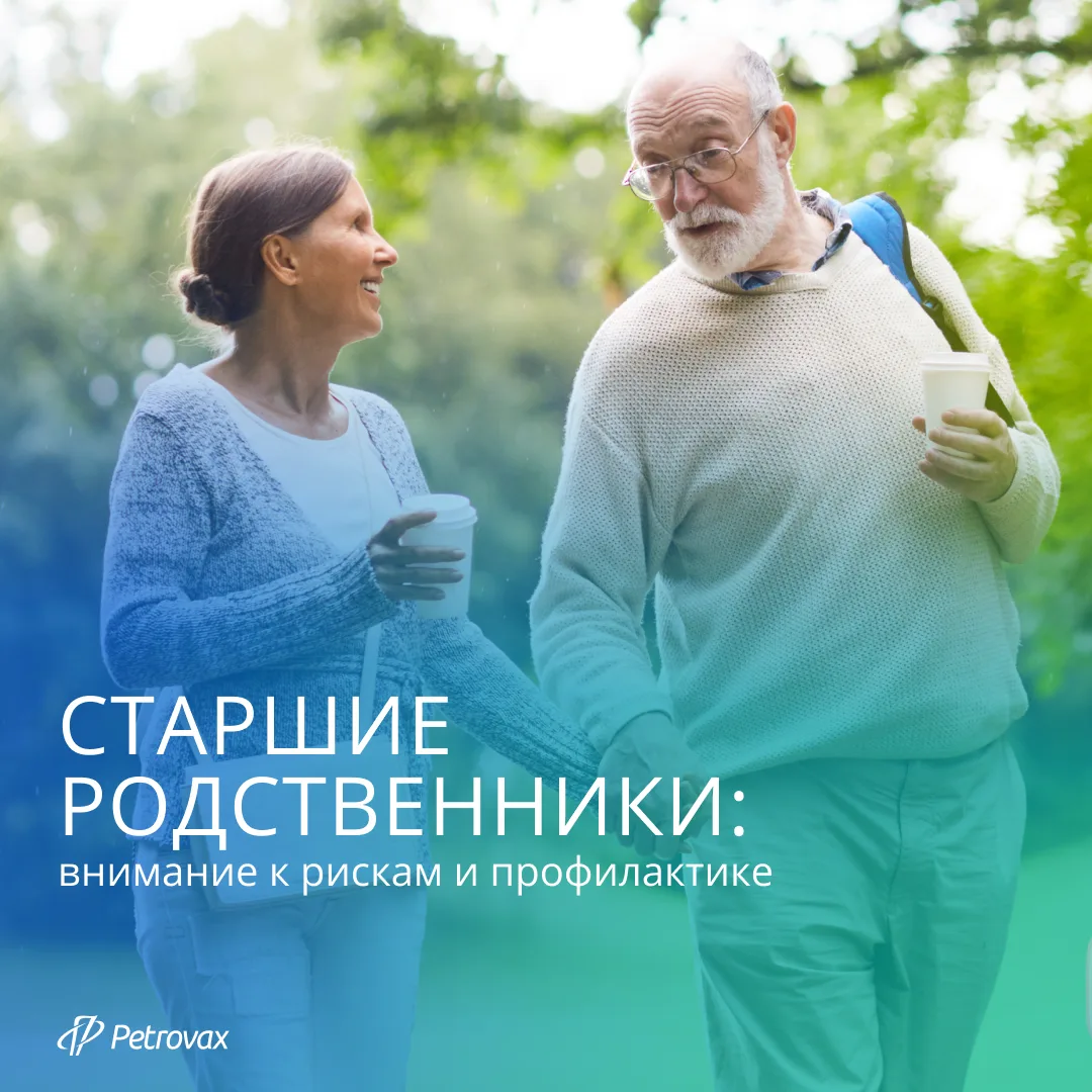 Забота о старших членах семьи часто выглядит очень практично: записать к врачу, купить препараты, по