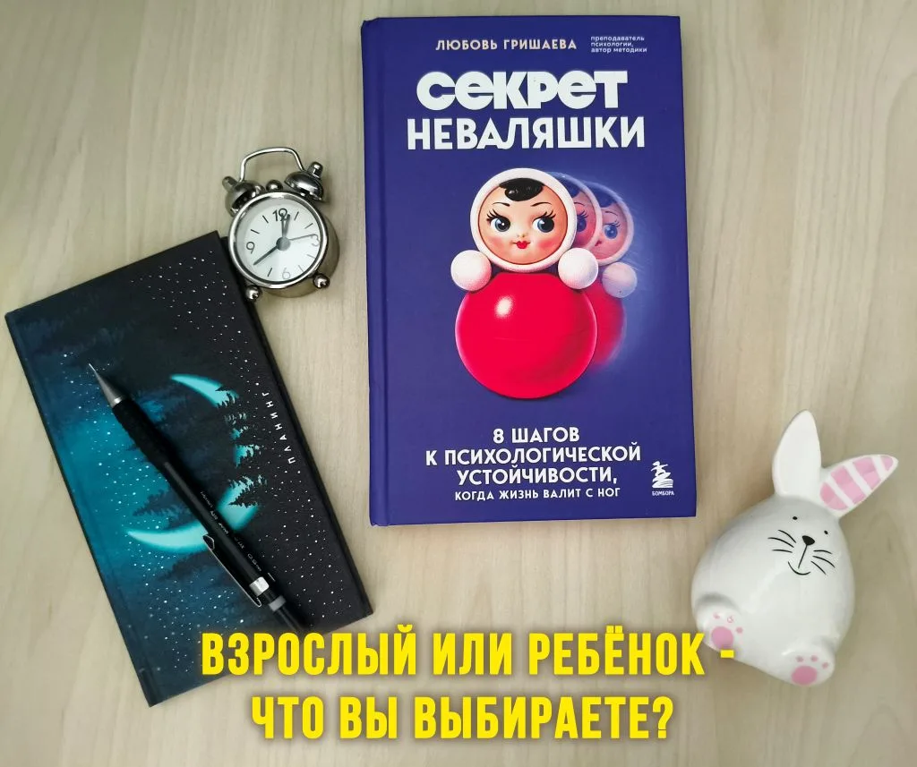 Кто из нас, взрослых, за свою жизнь ни разу не падал? Кто может похвастаться таким? 

Неудачи на раб