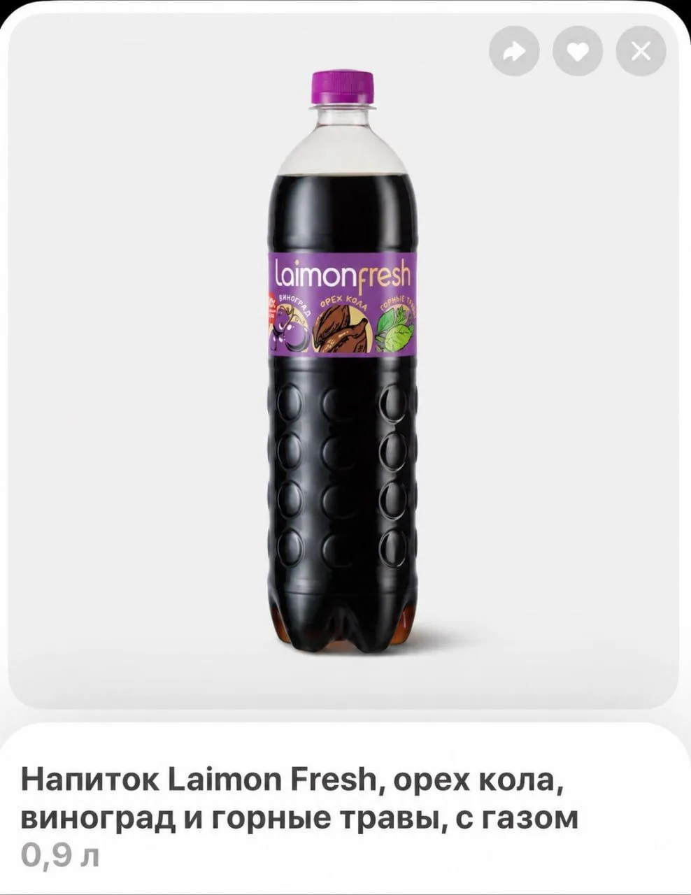 🐱Кокахолики, деликатес для вас.

Ореховую колу от Laimon Fresh завезли в Самокат 🛴 — новенькую газ