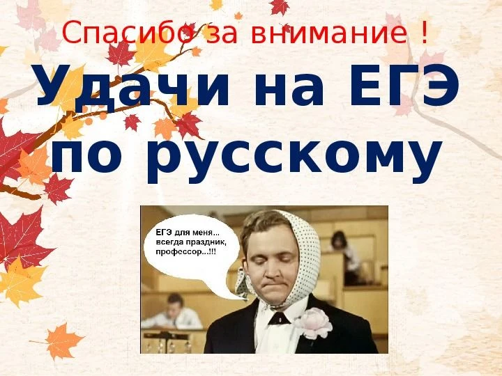 Пожелаем нашим выпускницам успешной сдачи ЕГЭ по русскому языку!!!