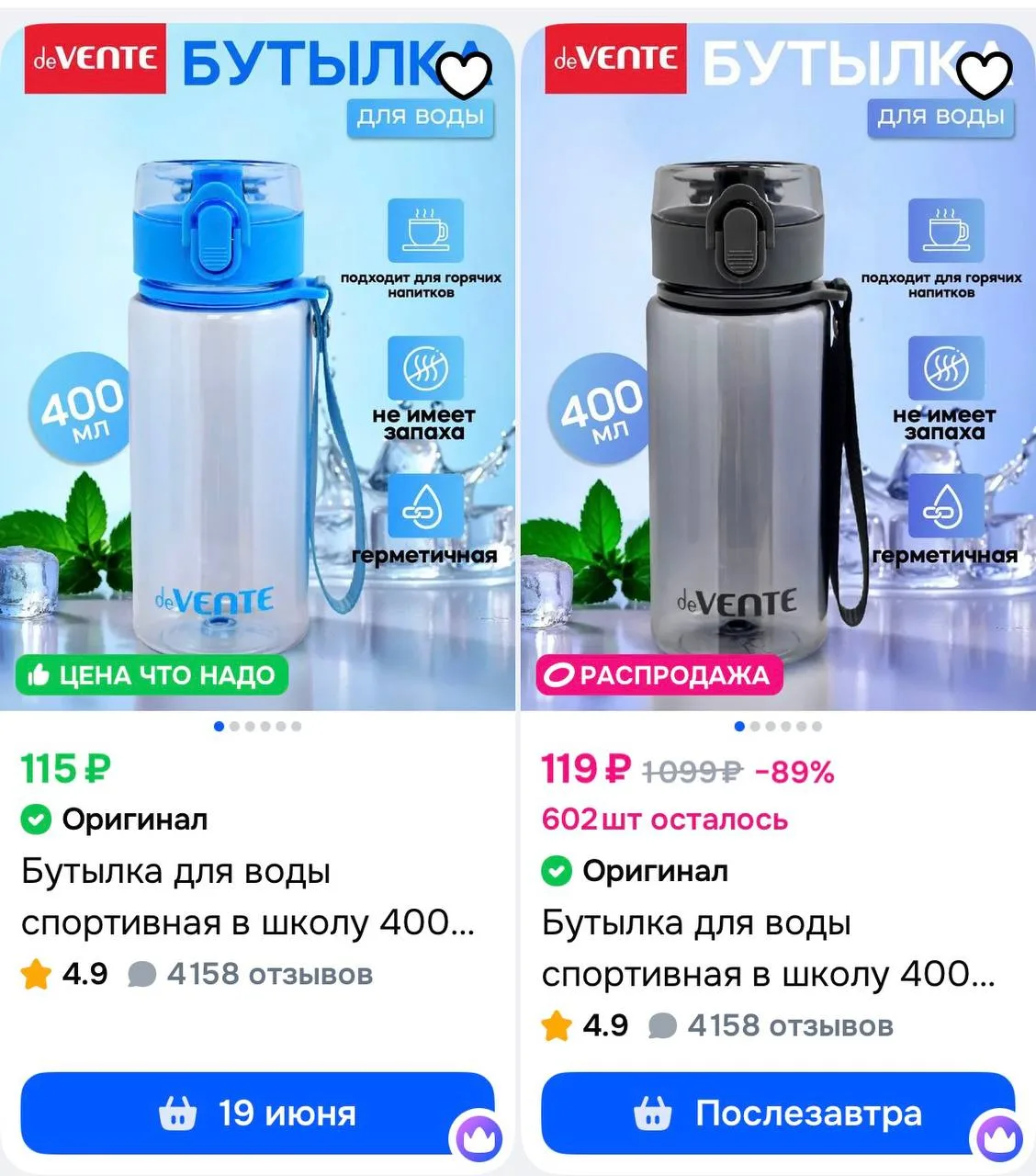https://ozon.ru/t/WvdvioJ