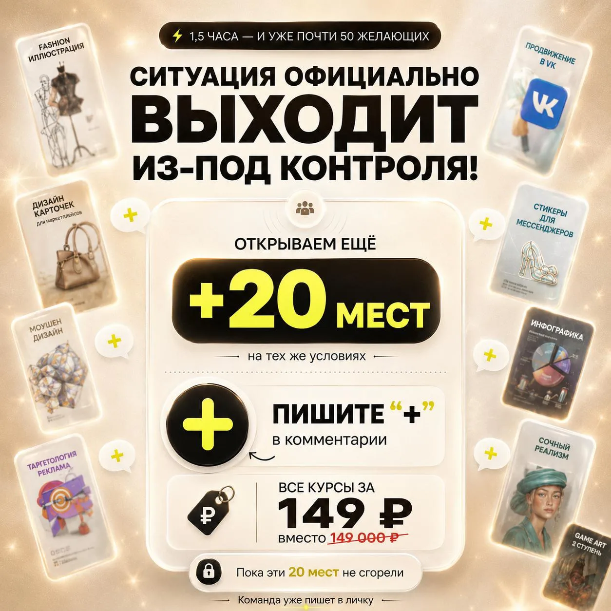 СИТУАЦИЯ ОФИЦИАЛЬНО ВЫХОДИТ ИЗ-ПОД КОНТРОЛЯ! 🤯 Всего 1,5 часа — и 50+ желающих в комментариях!

Ну 
