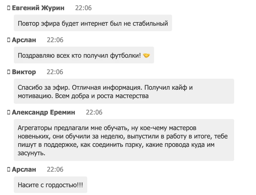 Вчера было нечто невероятное! 🔥🚀

Посмотрите на эти отзывы — и это только часть того, что люди пис