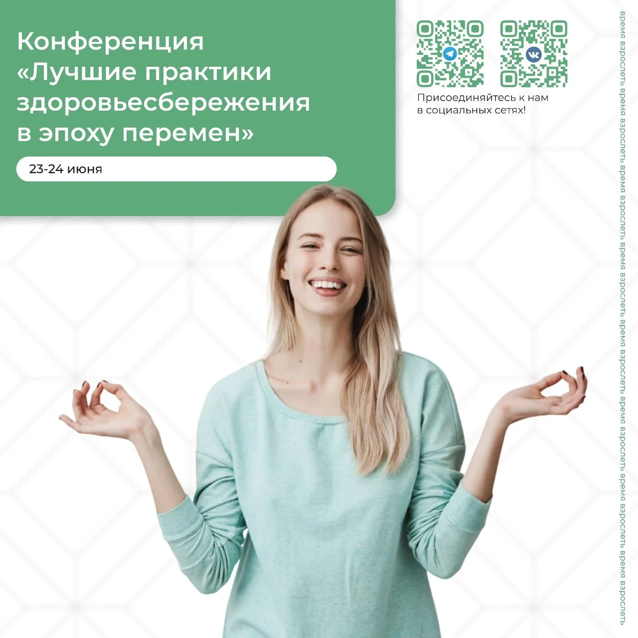 Лучшие практики здоровьесбережения — это научно обоснованный баланс физической активности, качествен