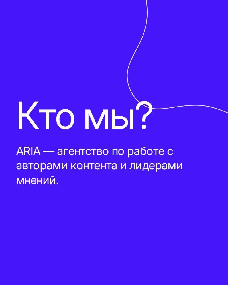 👍 Мы помогаем брендам запускать рекламные кампании через блогеров и медийных создателей контента.

