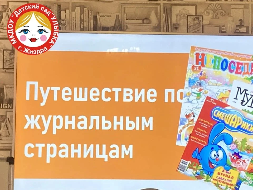 💥22 июля воспитанники групп «Непоседы» и «Гномики» вновь побывали в гостях у наших друзей – в Жиздр
