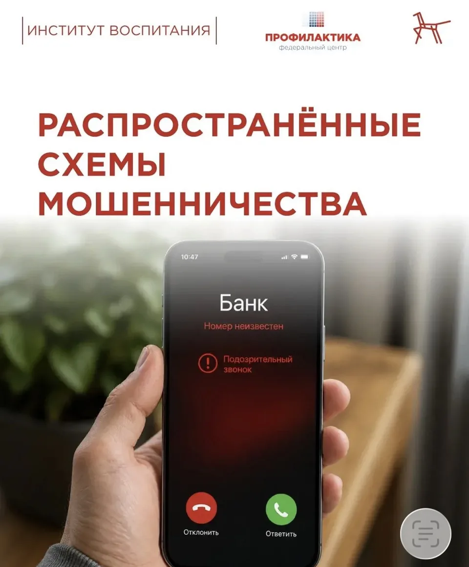 🤳 Мошенники не перестают удивлять, их схемы становятся всё более изощрёнными и агрессивными. 

Особ
