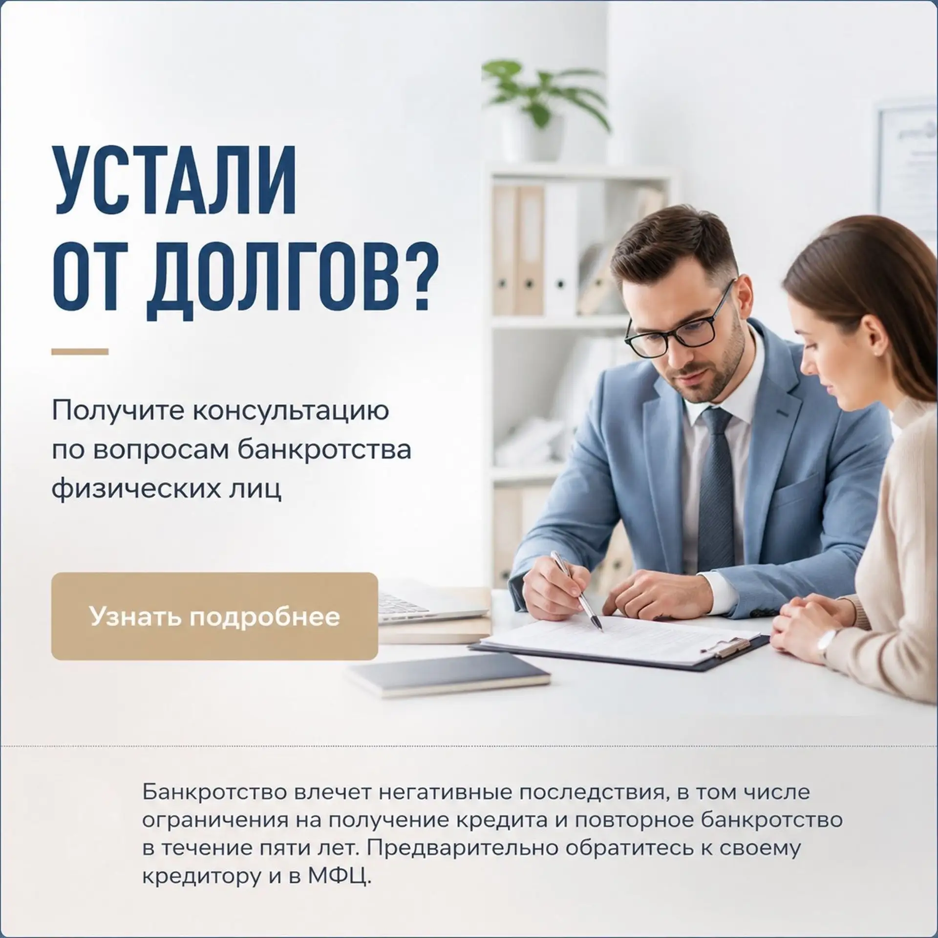 Не знаете, что делать с долгами?

Когда платежи становятся тяжелее доходов, важно не принимать решен