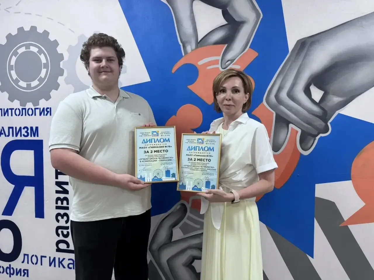 🎉 Мы – в числе лучших! 🎉

Друзья, с огромной гордостью сообщаем: подведены итоги общегородского ин