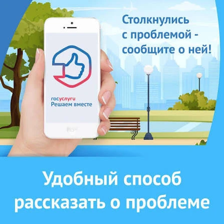 Инструкция по использованию Платформы обратной связи 

Чтобы оставить обращение на платформе обратно