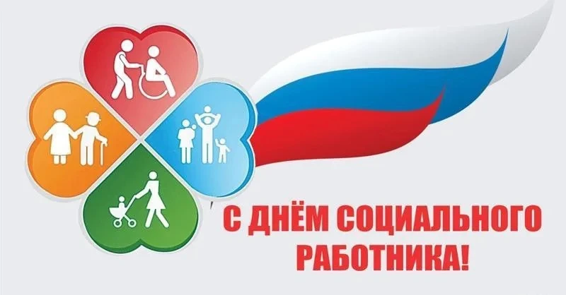 Добрые, сострадательные, мудрые, внимательные, профессионалы в области социальной защиты. Искренне п