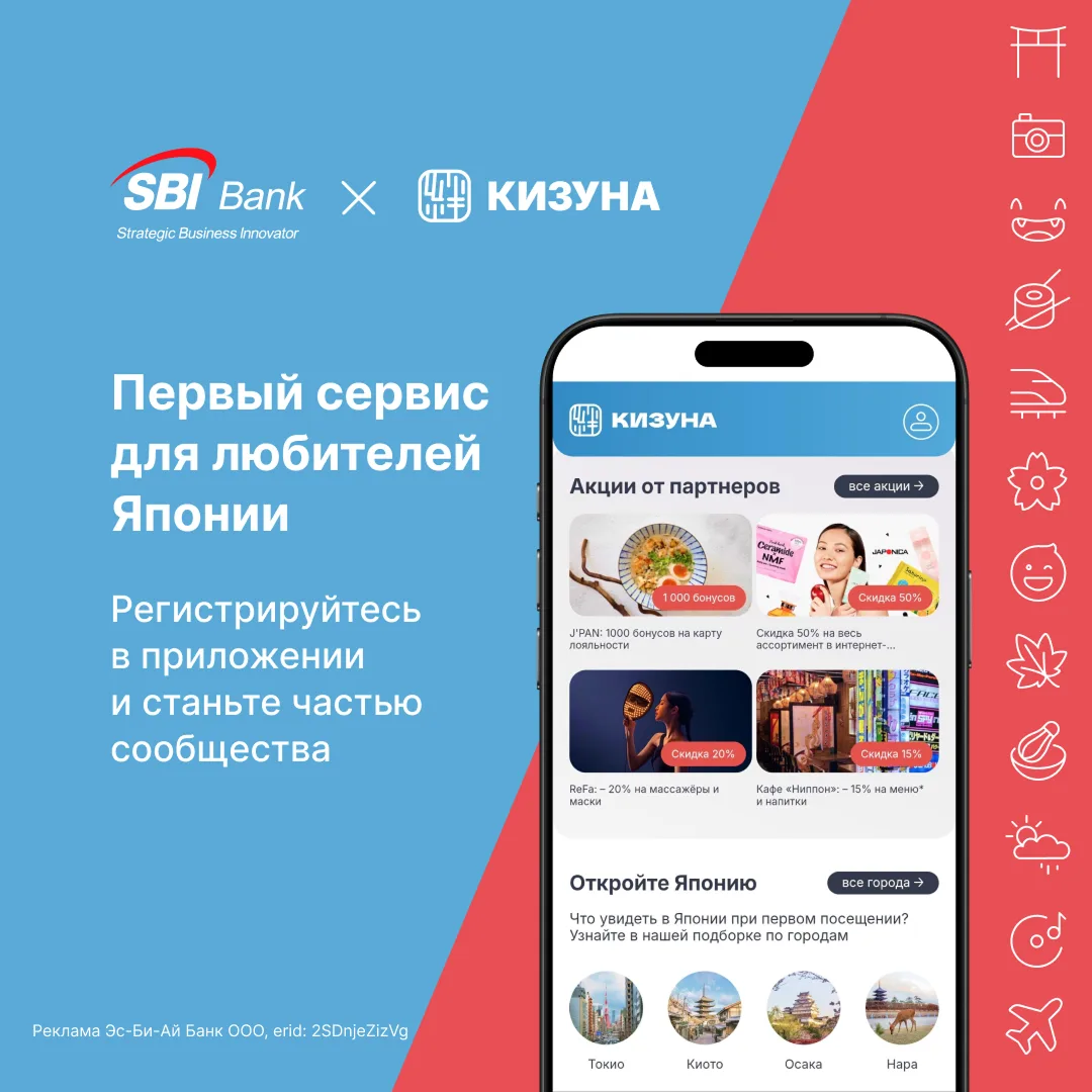 Япония ближе вместе с новым сервисом КИЗУНА!

Мы создали уникальное пространство, где Россия и Япони