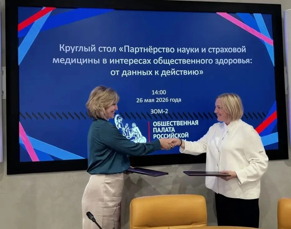 «СМО играют ключевую роль в обеспечении профилактической медицины», — отметила Татьяна Тулякова, Исп