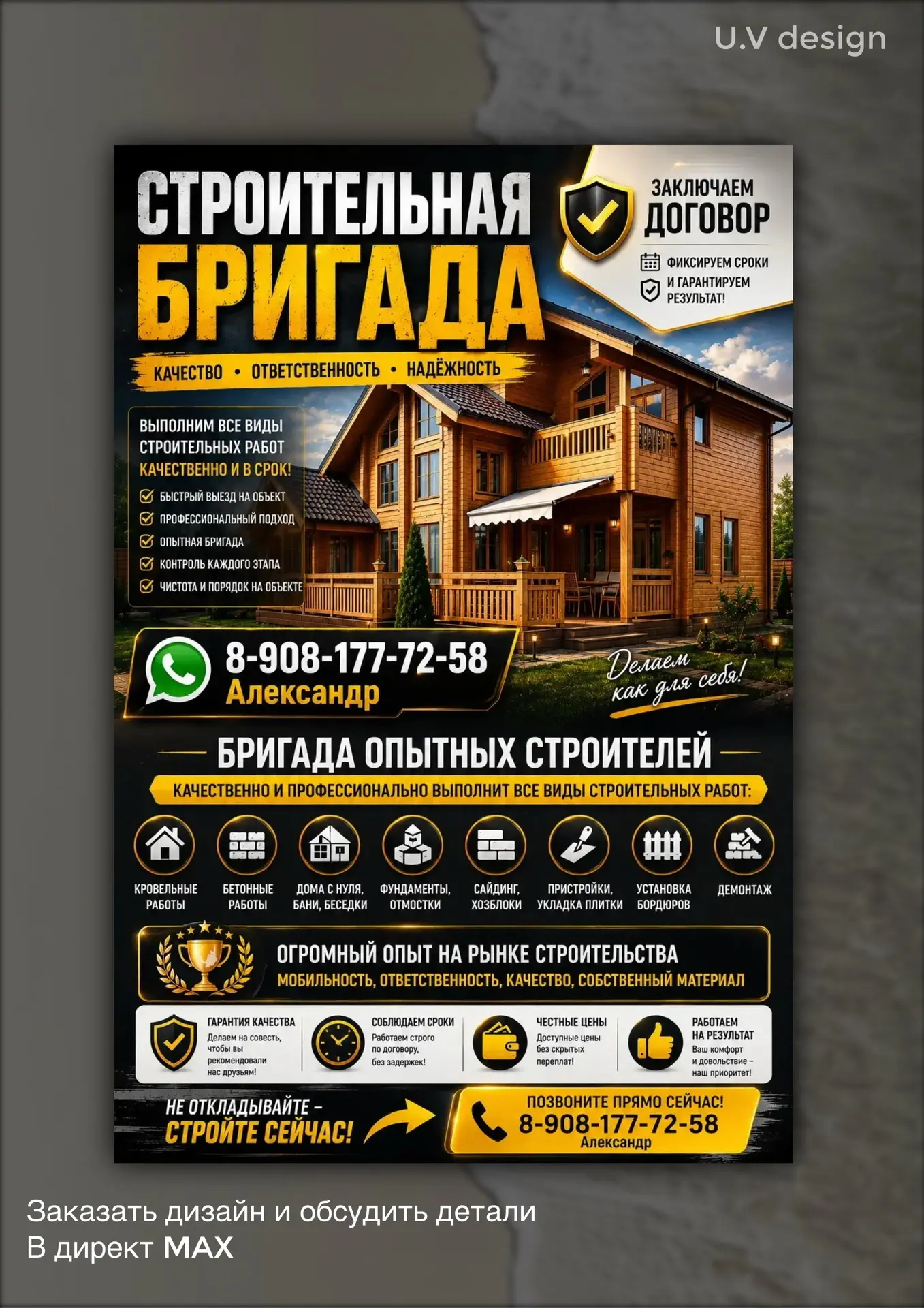 ✨Дизайн рекламного баннера для рассылки в мессенджерах 📲

Главная задача — зацепить взгляд с первых