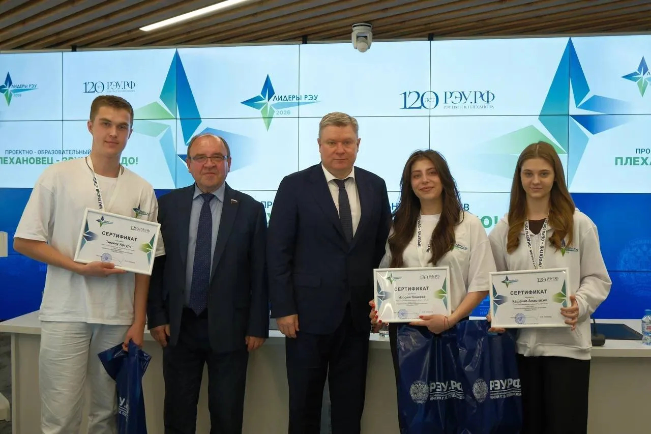 ЛИДЕРЫ РЭУ — 2026: ДЕНЬ ПЯТЫЙ — ФИНАЛ, ДОСТОЙНЫЙ ЛИДЕРОВ 🔥🏆

Пятый, заключительный день проектно-о