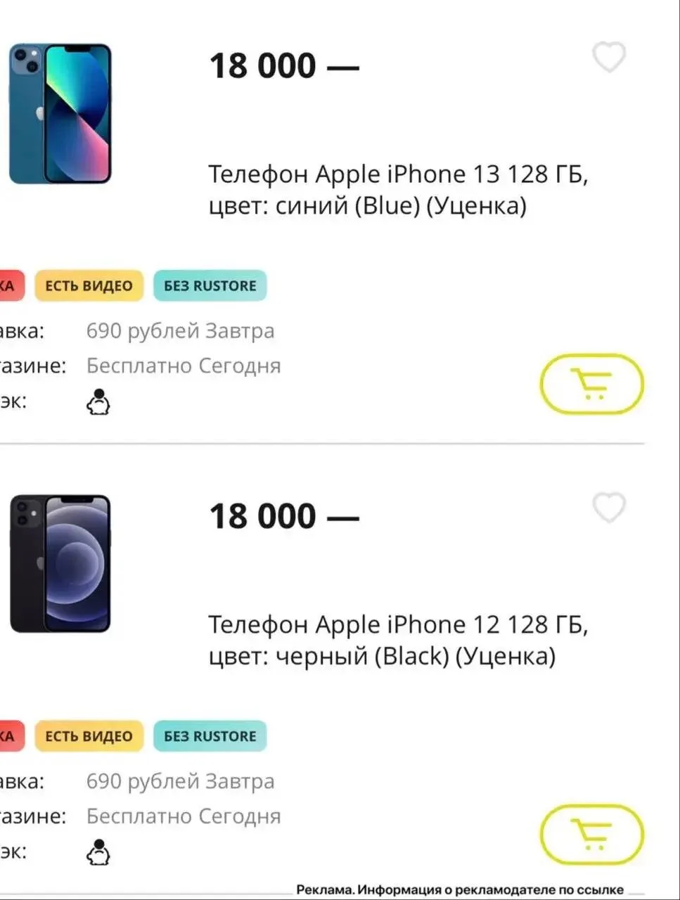 По прежнему лучшие цены на Яблочную технику и не только в STORE77 ❤️

👉🏻 https://store77.net