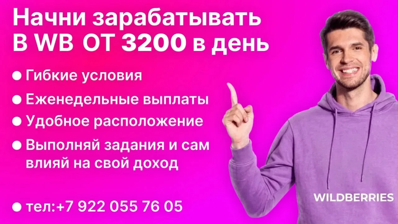 Требуется менеджер Wildberries
Официальный пункт выдачи заказов по адресу:Ямало-Ненецкий АО, Надымск