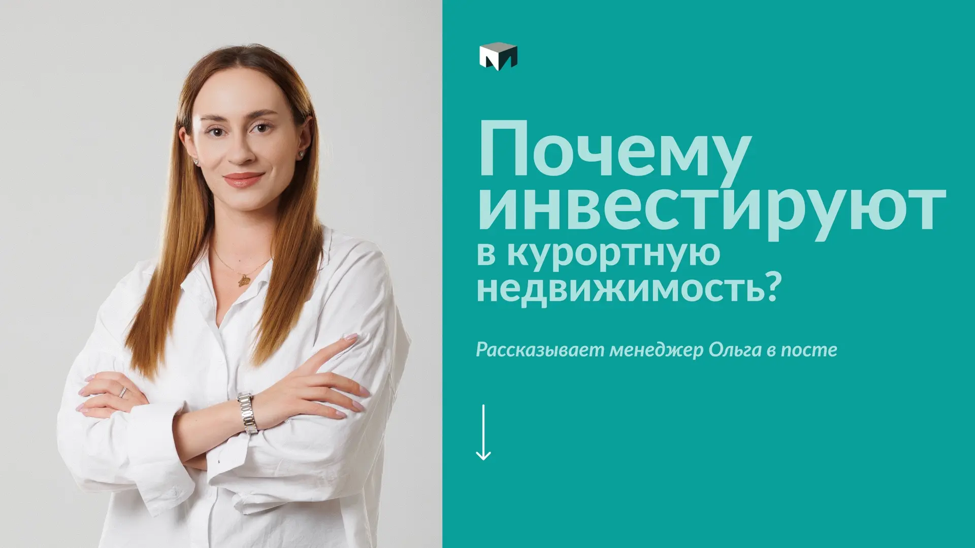 🔥 Почему сегодня курортная недвижимость остаётся одним из самых востребованных направлений для инве