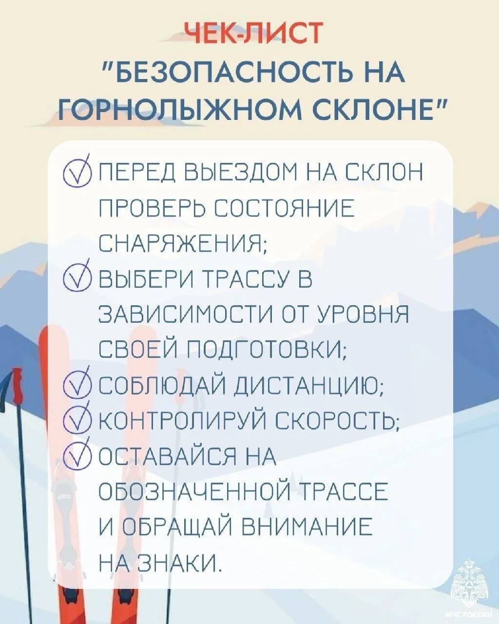 В погоне за адреналином помни о безопасности! 

Чтобы зимние каникулы прошли только с позитивными эм