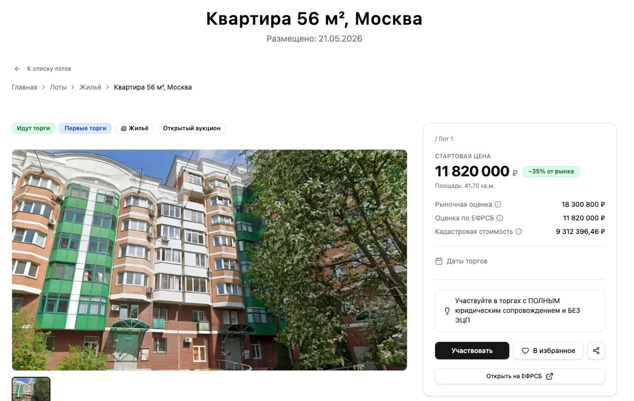 #ИнтересныеЛоты

Квартира 56 м² в Москве со скидкой −35% от рынка 👀

📍 Адрес:
Москва, Южное Бутово