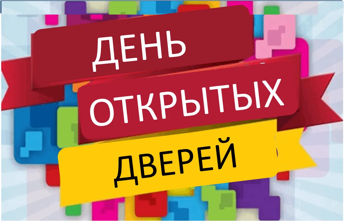 Провели День открытых дверей.
С 08 по 11 июня 2026 года в комплексном центре социального обслуживани