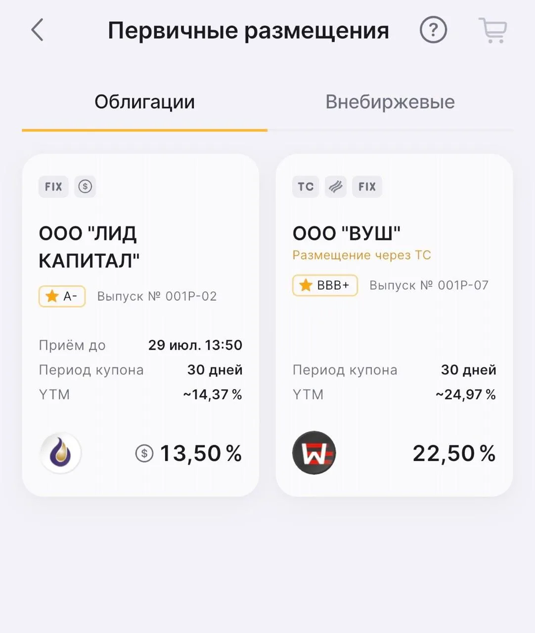 Летнее затишье на рынке облигаций

Наверняка многие заметили, что в последнее время новых первичных 