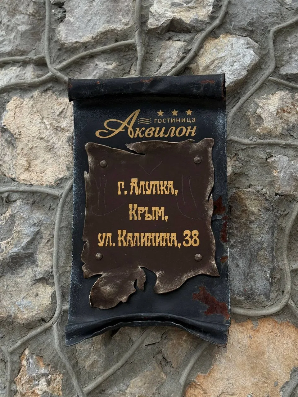 Алупка - как красивая женщина с характером...