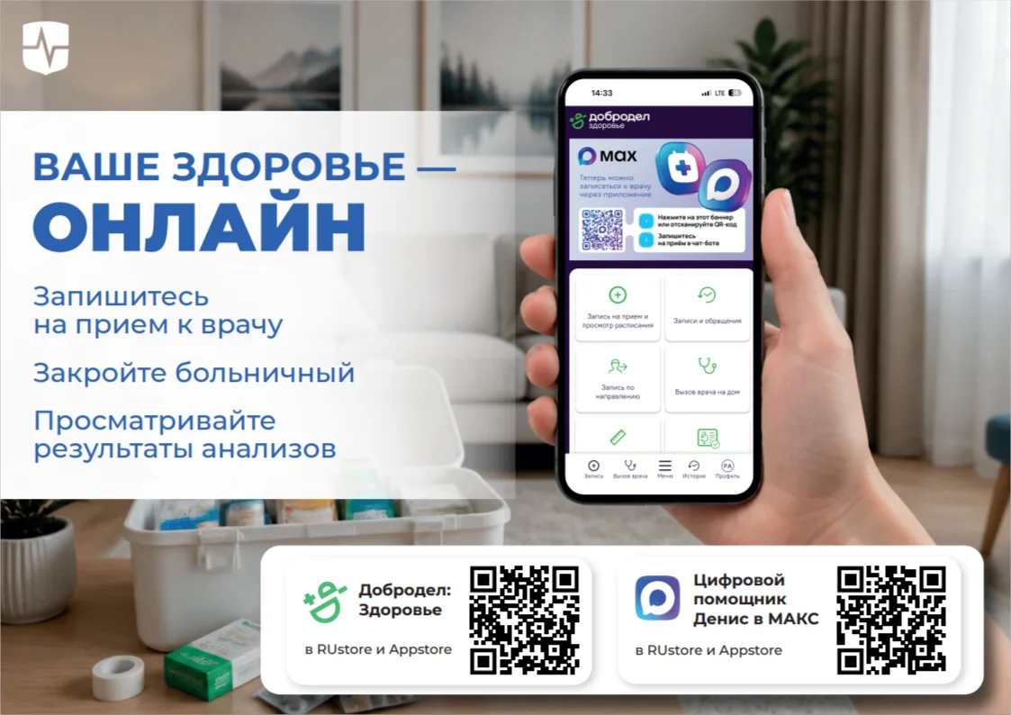 Заботиться о здоровье стало проще!

Жители Подмосковья могут получать многие медицинские услуги онла