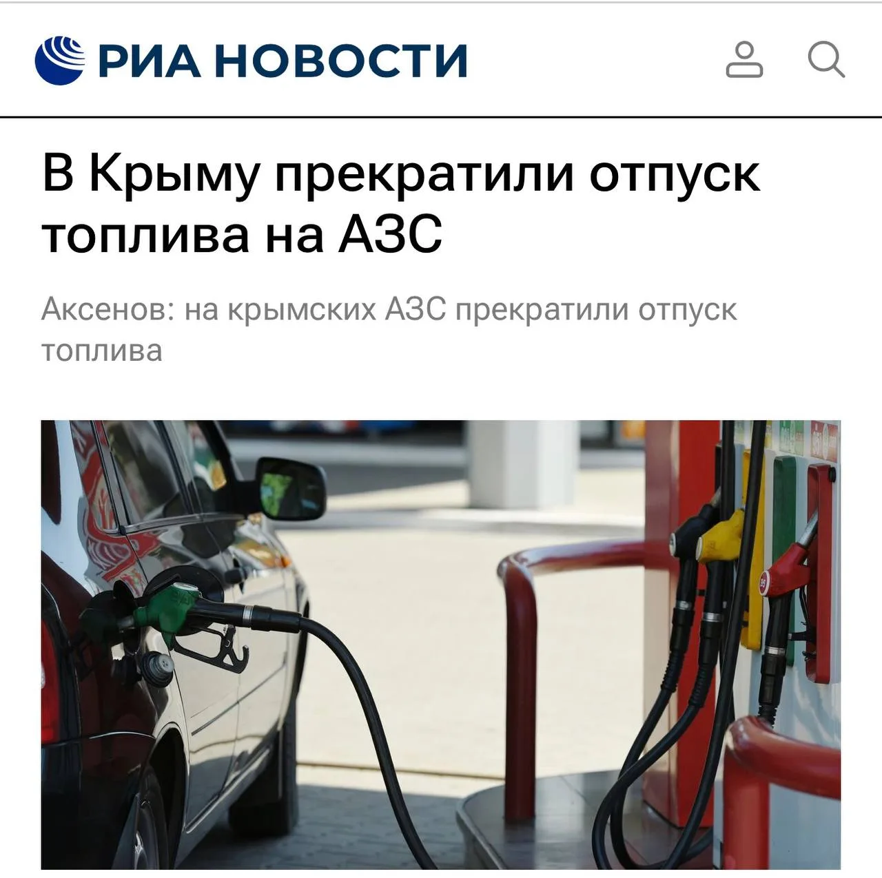 Крым ПОЛНОСТЬЮ остался без бензина — с 9 утра топливо перестали отпускать на всех АЗС полуострова.

