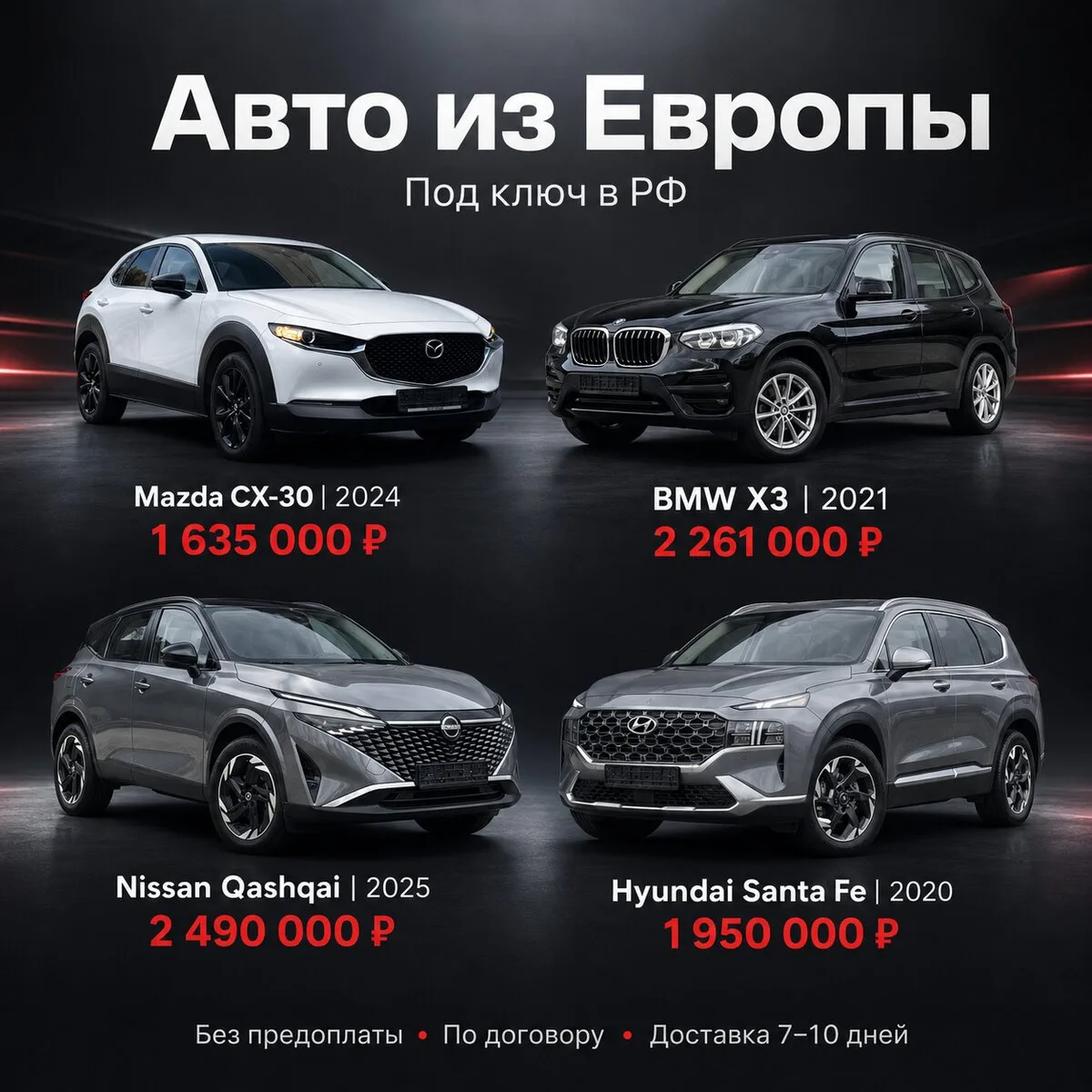 Авто из Европы под ключ в РФ

Подберём, оформим и доставим автомобиль за 7–10 дней. Без предоплаты, 
