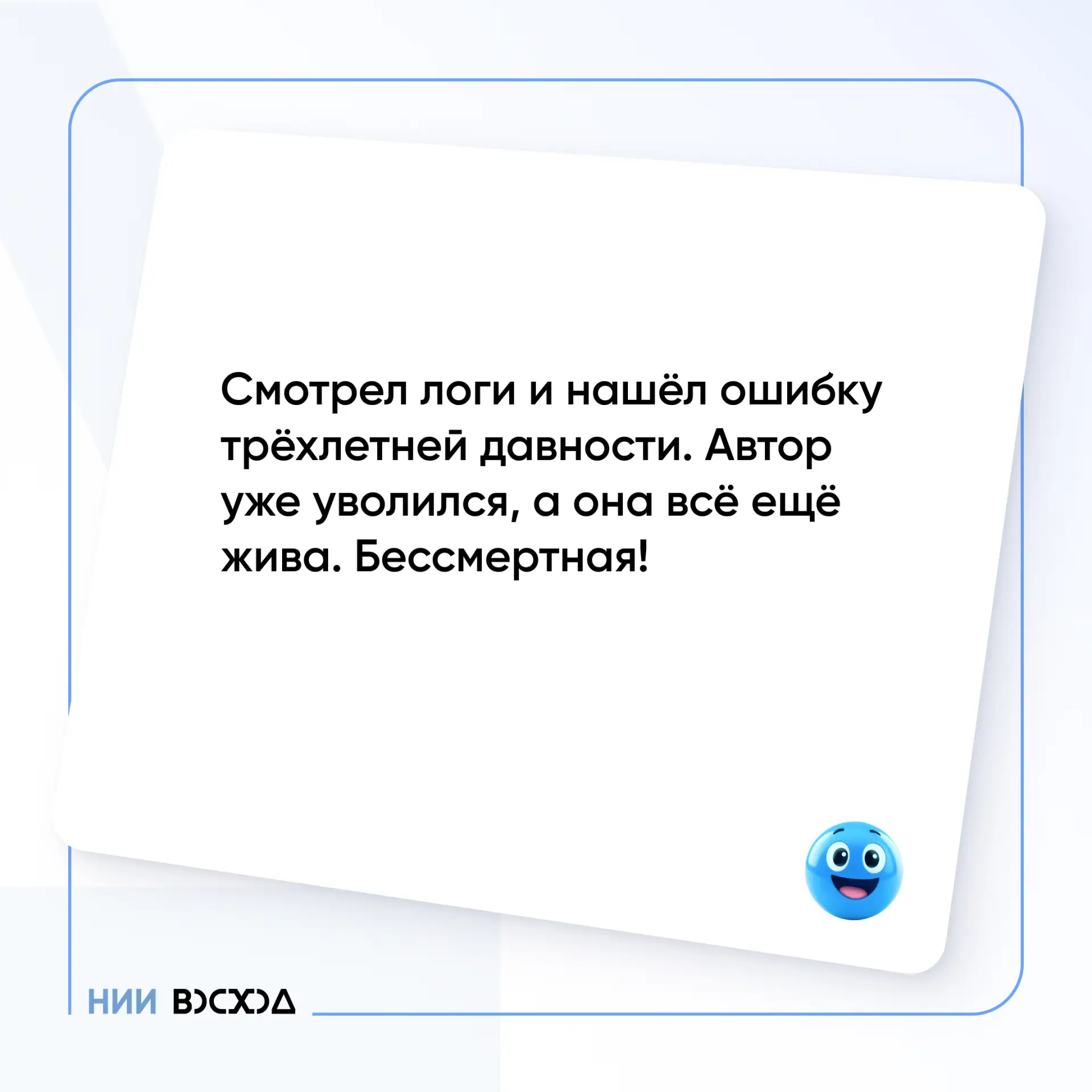 ФРАЗА НЕДЕЛИ

#айтиюмор #программирование #рабочаяистория