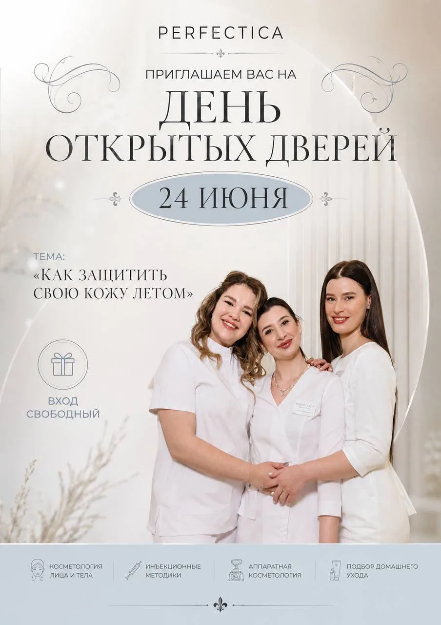 ПРИГЛАШАЕМ ВАС НА ДЕНЬ ОТКРЫТЫХ ДВЕРЕЙ

24.06.2026 В 18:30 ч.

Условия участия Вы + 1

Тема:
«КАК ЗА