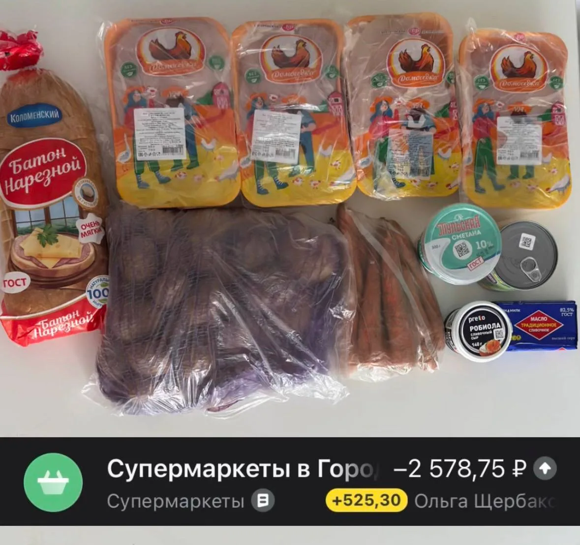 Отчёт за день 📑 

-5.500₽ - кроссы
-2.578,75₽ - продукты 
-200₽ - домашние яйца
-199,98₽ - капучино