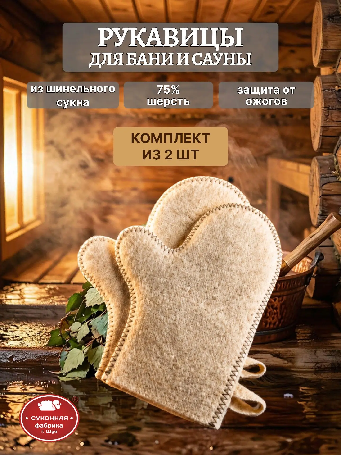 У нас на Wildberries новинка — банные рукавицы «Комфорт»

Это простой и надежный аксессуар для всех,