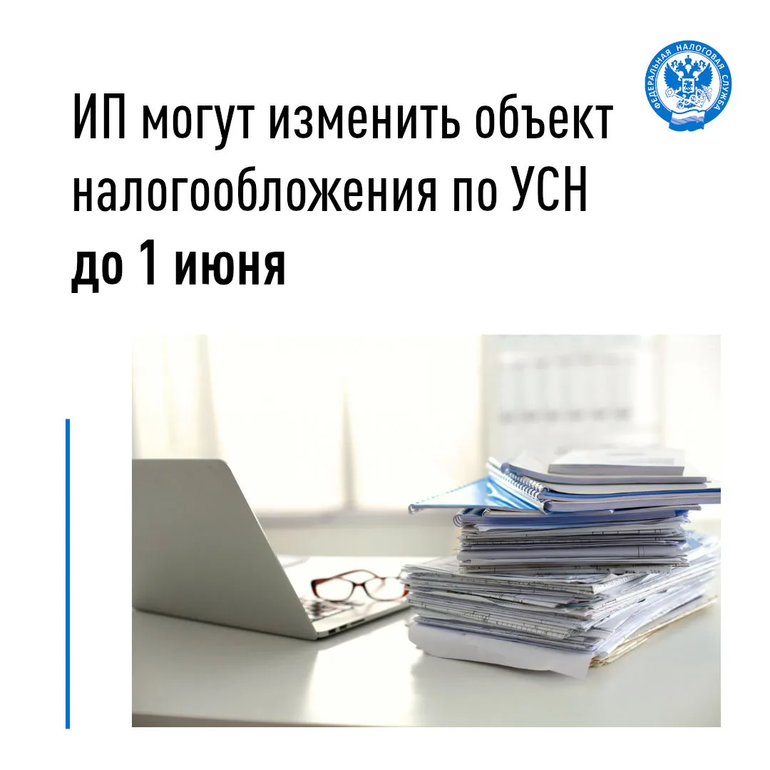 С 1 января 2026 года для индивидуальных предпринимателей, которые в декабре 2025 года использовали п